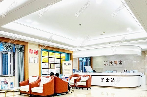 石家庄牙博士口腔裕华店 石家庄牙博士口腔裕华店
