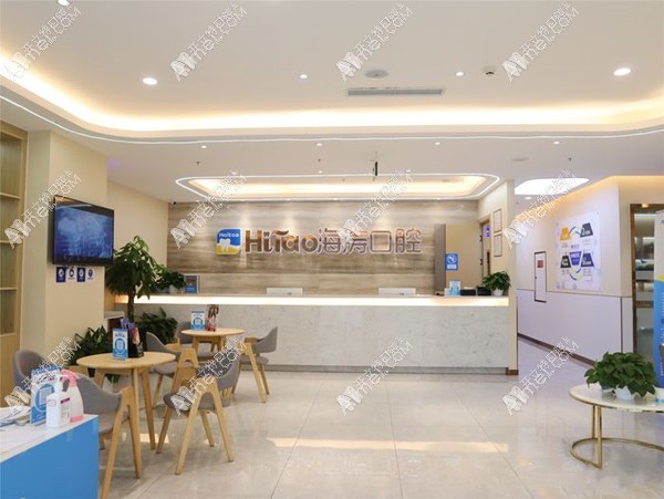 成都青羊禾嘉海涛口腔门诊部 成都青羊禾嘉海涛口腔门诊部