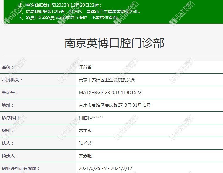南京英博口腔门诊部 南京英博口腔门诊部