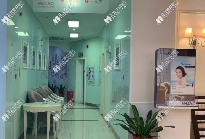 南京华美口腔 南京华美口腔