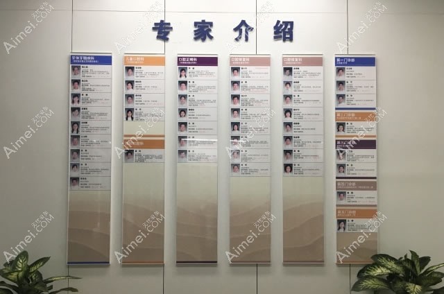 南京大学医学院附属口腔医院