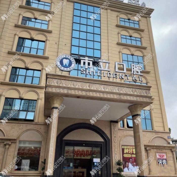 南宁诺贝尔口腔门诊部 南宁诺贝尔口腔门诊部