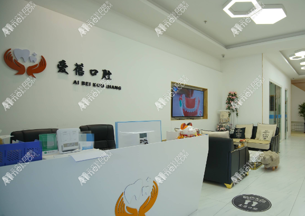 赤峰市红山区爱蓓口腔门诊 赤峰市红山区爱蓓口腔门诊
