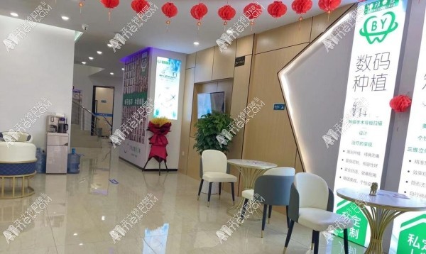 贵阳清镇博雅口腔门诊部 贵阳清镇博雅口腔门诊部