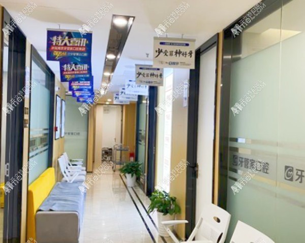 南京牙管家口腔门诊部 南京牙管家口腔门诊部