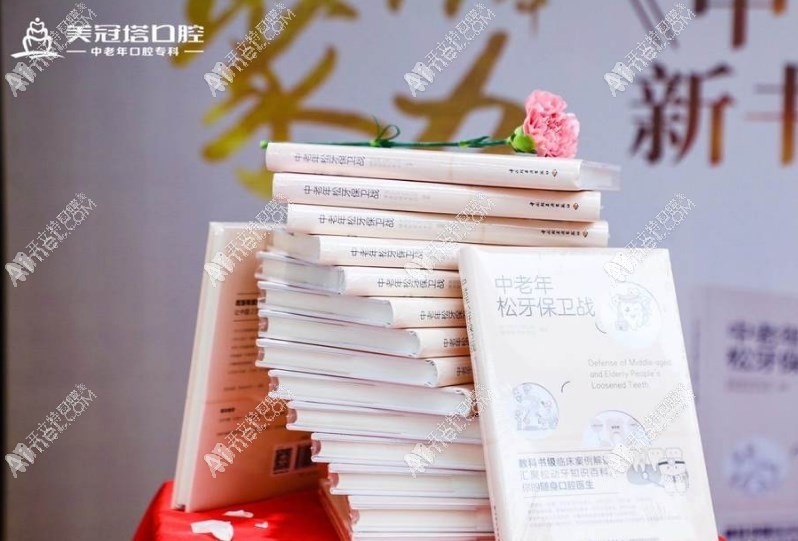 北京美冠塔丽和口腔门诊部 北京美冠塔丽和口腔门诊部