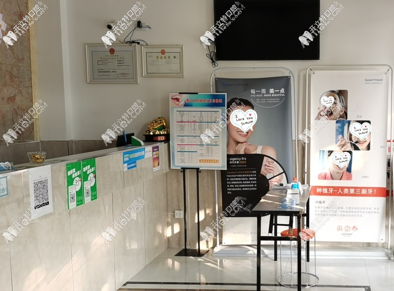 蚌埠燕山口腔诊所 蚌埠燕山口腔诊所