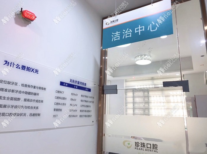 蚌埠珍珠口腔门诊部 蚌埠珍珠口腔门诊部