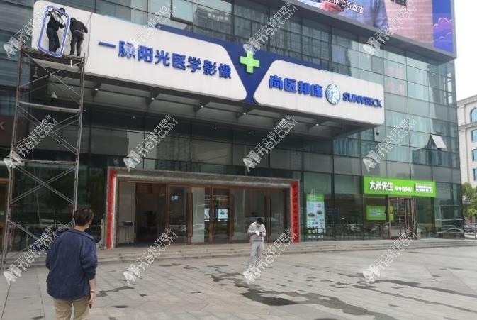 武汉邦康口腔 武汉邦康口腔