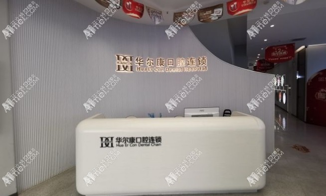 武汉口腔门诊部 武汉口腔门诊部