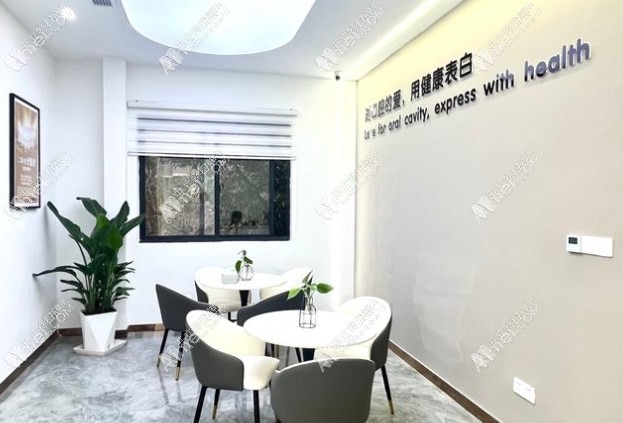 马鞍山零点口腔门诊部 马鞍山零点口腔门诊部
