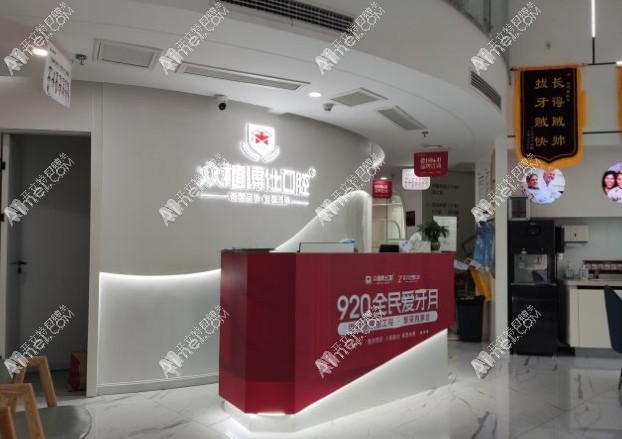 重庆众植博仕口腔大学城门诊部 重庆众植博仕口腔大学城门诊部