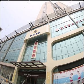 济宁医莱美美容整形医院 济宁医莱美美容整形医院