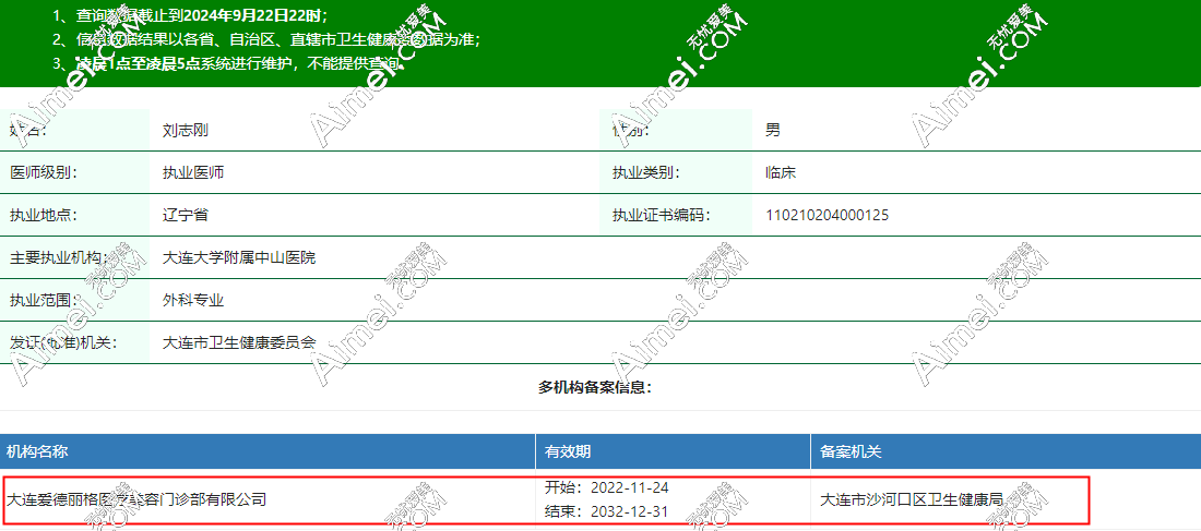 大连刘志刚修复下眼睑外翻好自然,还拿过金刀奖!修复眼袋再也不用愁了