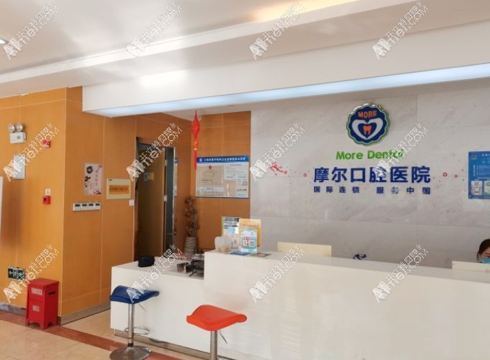 江阴摩尔口腔医院 江阴摩尔口腔医院