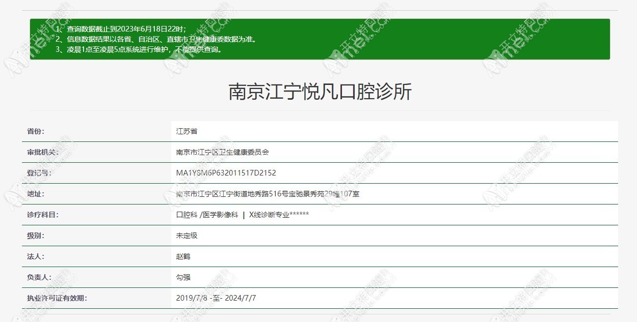 南京江宁悦凡口腔诊所 南京江宁悦凡口腔诊所
