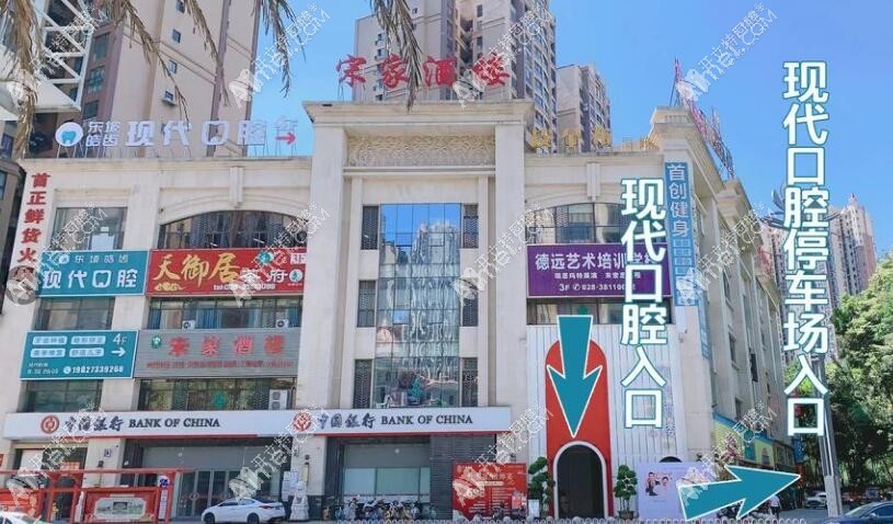 眉山皓齿现代口腔门诊部 眉山皓齿现代口腔门诊部