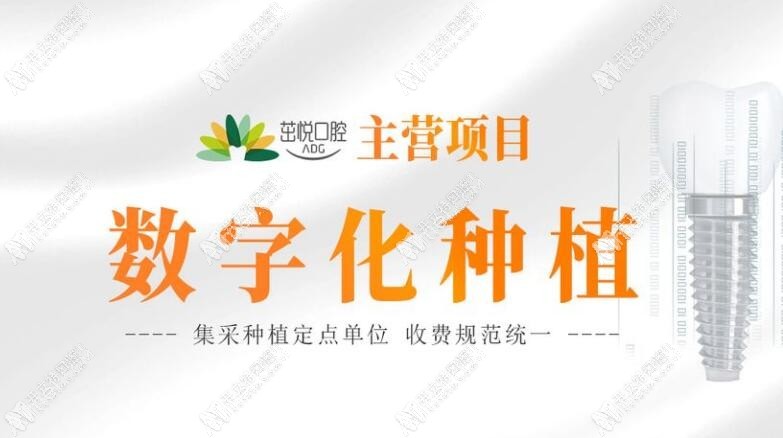 成都高新茁悦口腔门诊部 成都高新茁悦口腔门诊部