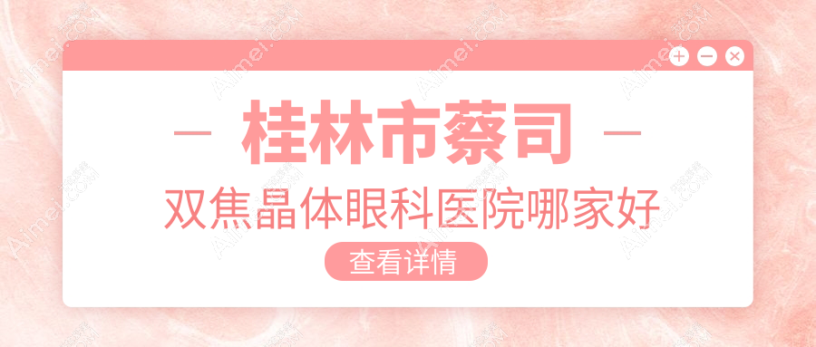 桂林市蔡司双焦晶体哪里好?价格多少钱?赋盈、、便宜价格低