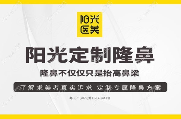 深圳阳光医院罗志敏在深圳鼻子修复出名的医生前五名榜单
