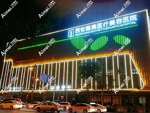西安画美微整形大概多少钱?1万多在西安画美打玻尿酸隆鼻的我有发言权