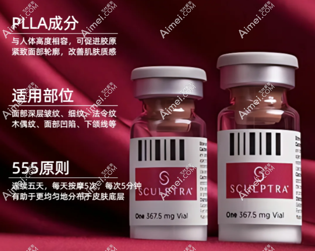 塑妍萃sculptra童颜针产品介绍 塑妍萃sculptra童颜针产品介绍