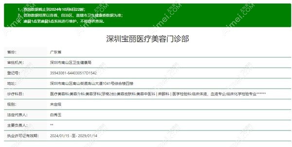 李信锋鼻整形医院正规吗 李信锋鼻整形医院正规吗