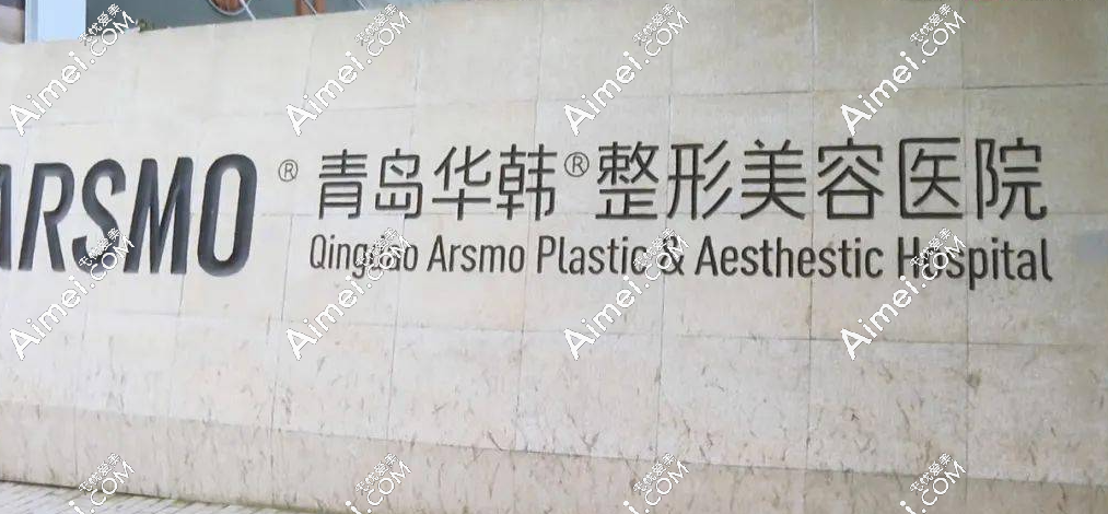 青岛做双眼皮好的整形医院:市南区/崂山区/城阳区的都有上榜,速看! 青岛做双眼皮好的整形医院:市南区/崂山区/城阳区的都有上榜,速看!