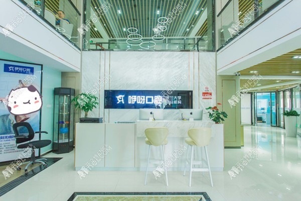 武汉咿呀口腔门诊部 武汉咿呀口腔门诊部