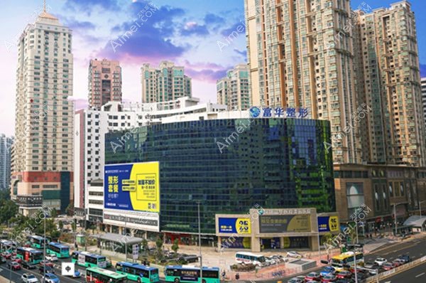 深圳富华.jpg