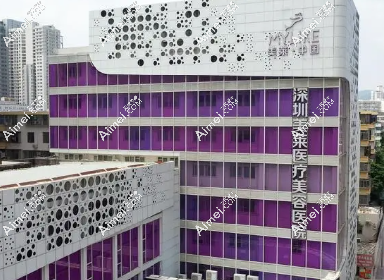 深圳美莱医疗美容医院 深圳美莱医疗美容医院