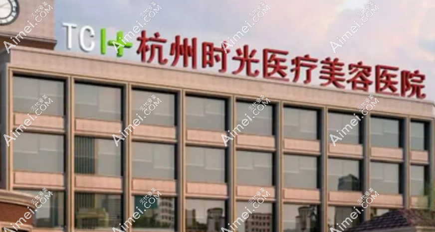 时光医疗美容品牌 时光医疗美容品牌