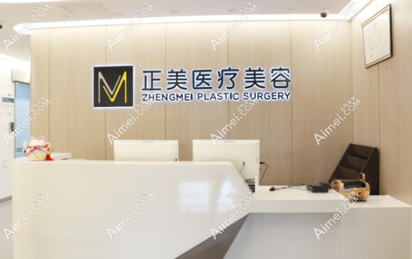 郑永生医生在北京正美医疗美容诊所坐诊 郑永生医生在北京正美医疗美容诊所坐诊