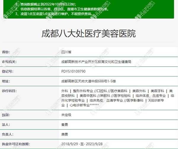 成都八大处口腔 成都八大处口腔