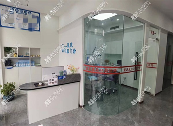 重庆星欣口腔诊所桥北路店 重庆星欣口腔诊所桥北路店