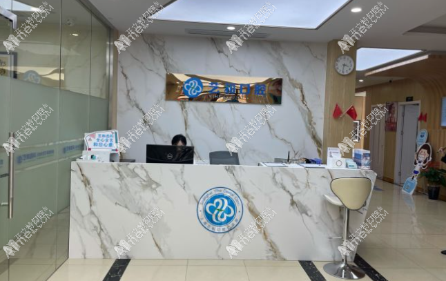 上海艺和口腔门诊部 上海艺和口腔门诊部
