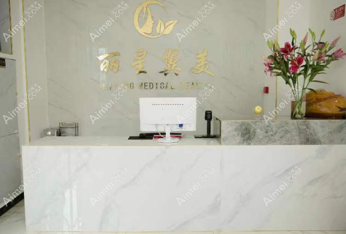 北京上睑下垂手术哪里好?推荐北京丽星翼美医疗美容 北京上睑下垂手术哪里好?推荐北京丽星翼美医疗美容