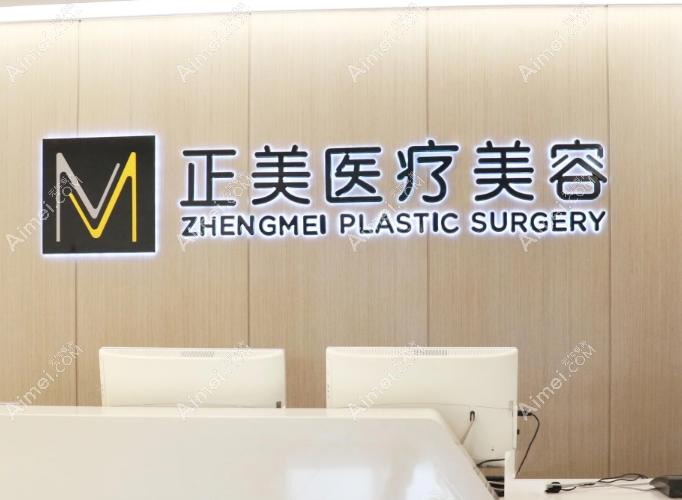北京上睑下垂手术医院排名前三(北京正美医疗美容医生做上睑下垂好)