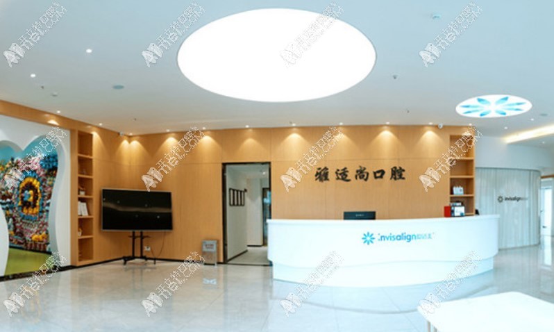 贵阳白云雅适尚口腔诊所 贵阳白云雅适尚口腔诊所
