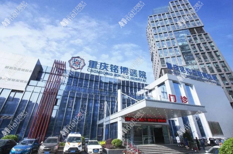 重庆铭博医院口腔科