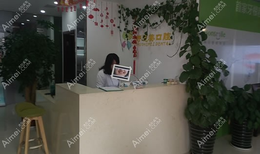 漯河舒适美口腔诊所 漯河舒适美口腔诊所