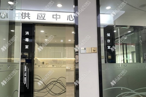 重庆万州圣悦口腔高笋塘门诊部 重庆万州圣悦口腔高笋塘门诊部