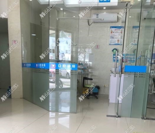 广州何召夸口腔诊所 广州何召夸口腔诊所