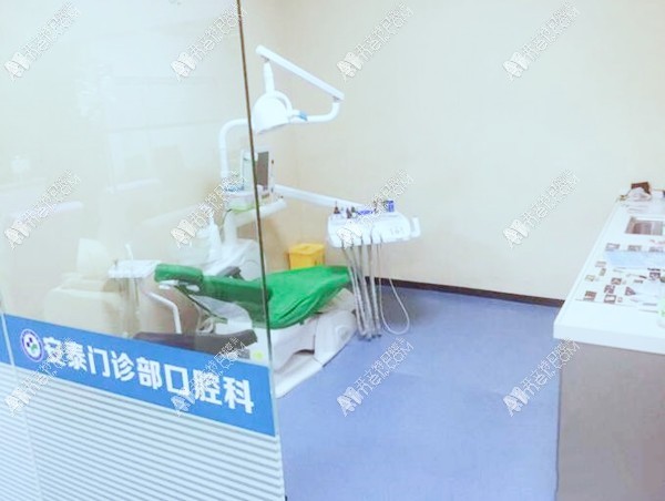 深圳安泰门诊口腔科 深圳安泰门诊口腔科