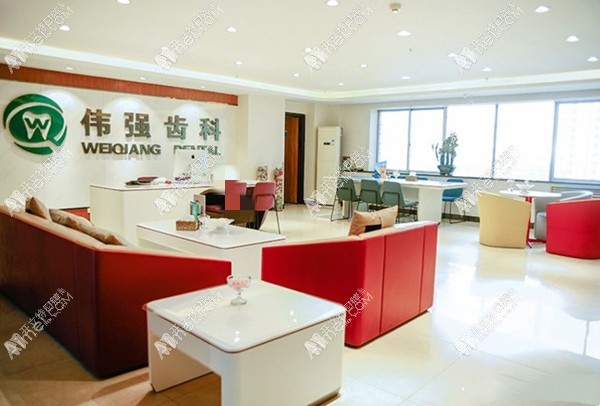 兰州伟强齿科门诊部 兰州伟强齿科门诊部