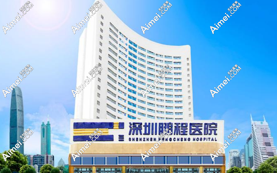 dlren.com深圳鹏程整形医院