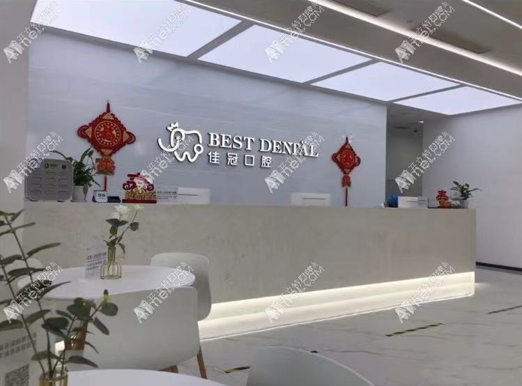 合肥佳冠口腔门诊部 合肥佳冠口腔门诊部
