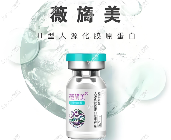 薇旖美胶原蛋白填充泪沟口碑好 m.dlren.com