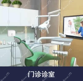 泉州维乐口腔门诊部 泉州维乐口腔门诊部