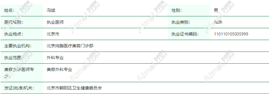 北京冯斌做脂肪填充多少钱(2024收费标准公布)面部填充5W元起/胸部填充30W元起 北京冯斌做脂肪填充多少钱(2024收费标准公布)面部填充5W元起/胸部填充30W元起